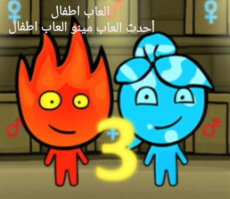 العاب فلاش مينو